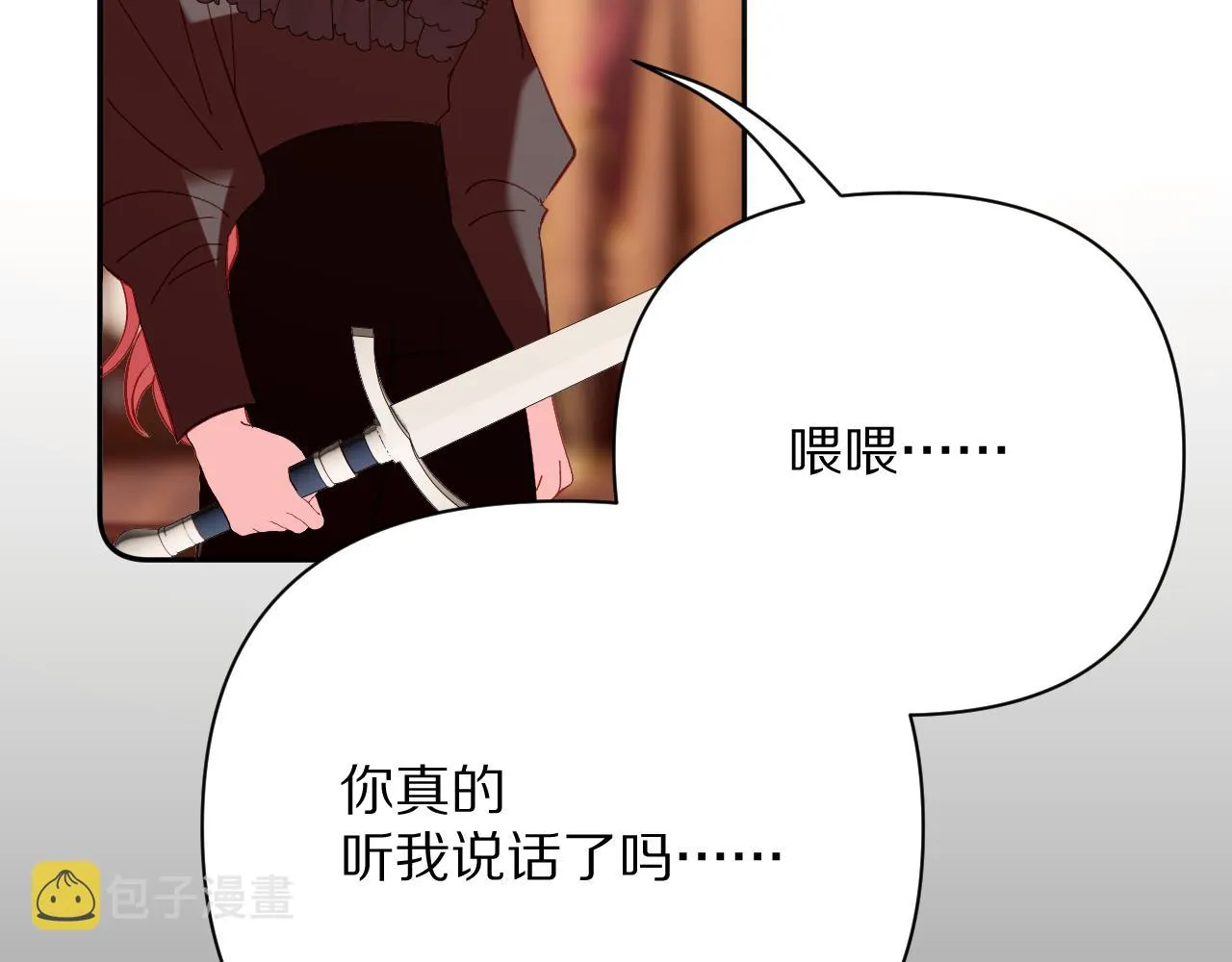 第38话 分歧的道路 第124页