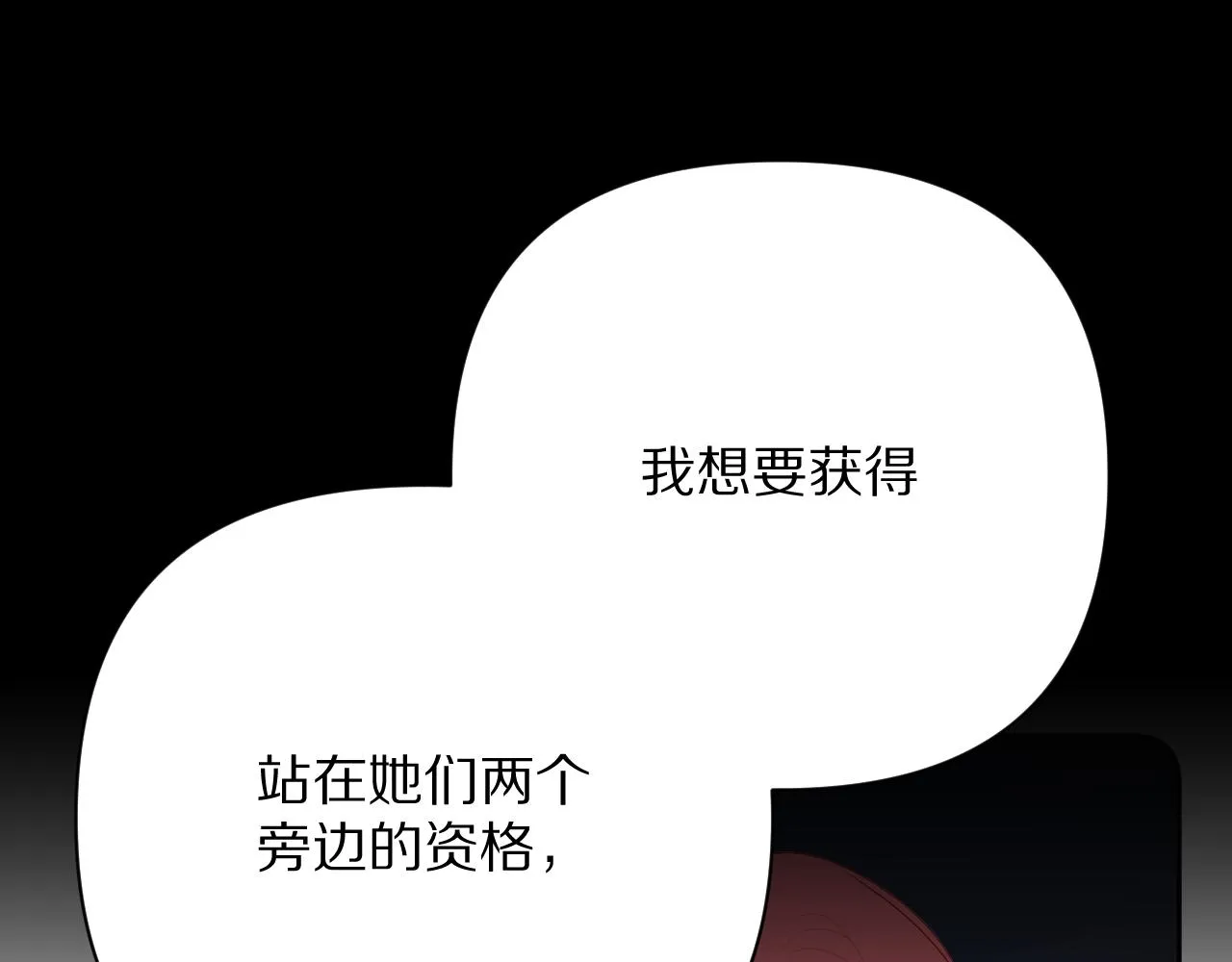第38话 分歧的道路 第139页