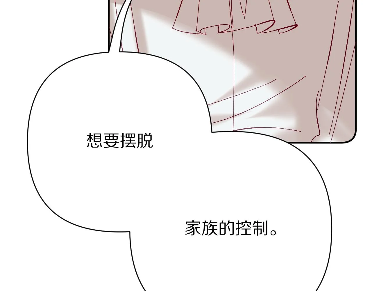 第38话 分歧的道路 第141页