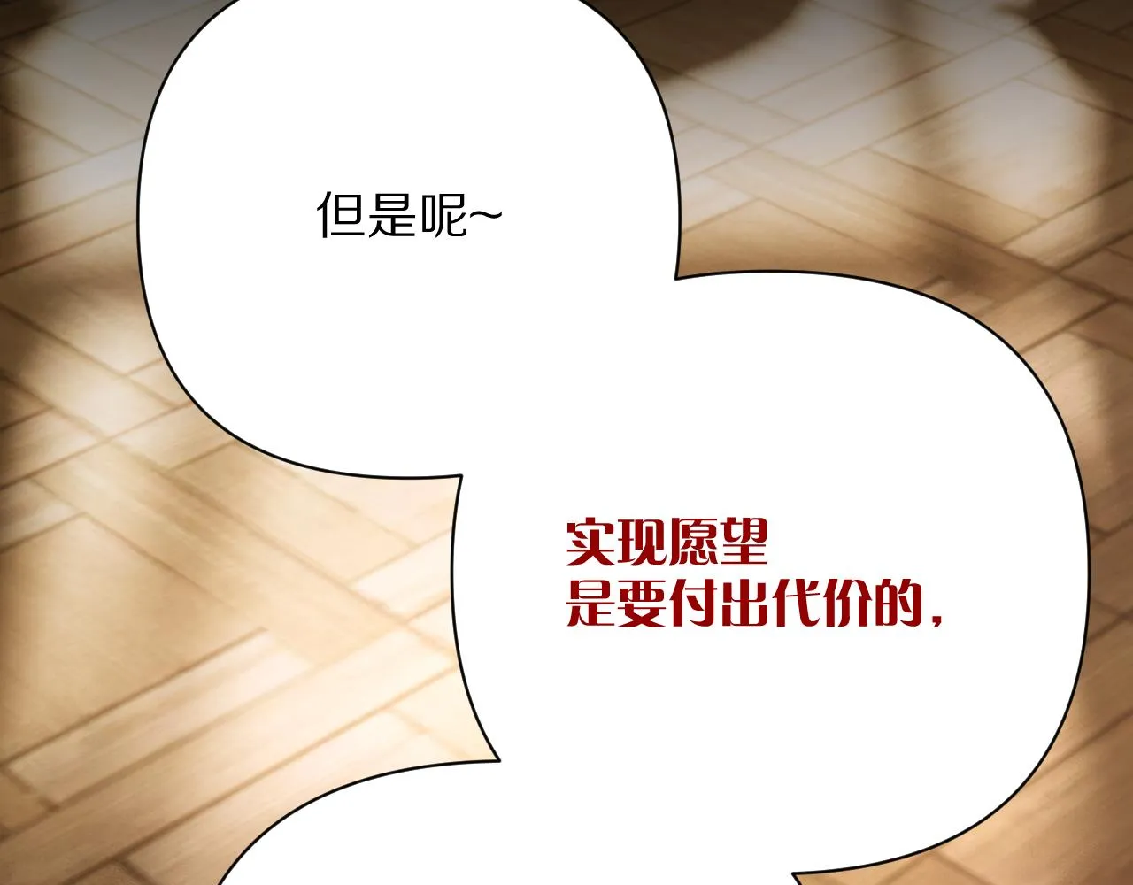 第38话 分歧的道路 第146页