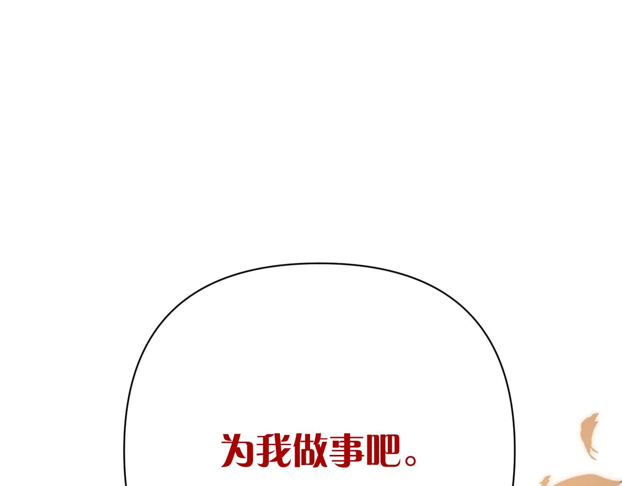 第38话 分歧的道路 第149页