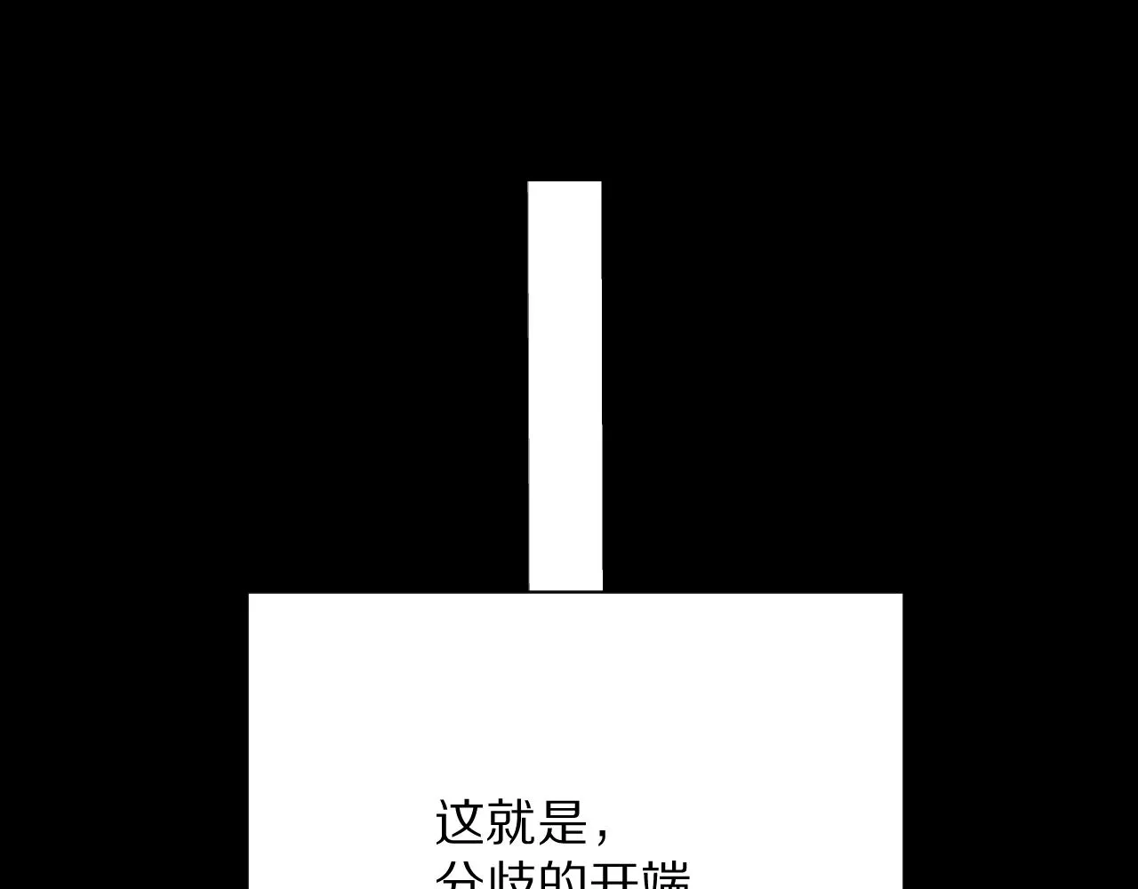 第38话 分歧的道路 第154页