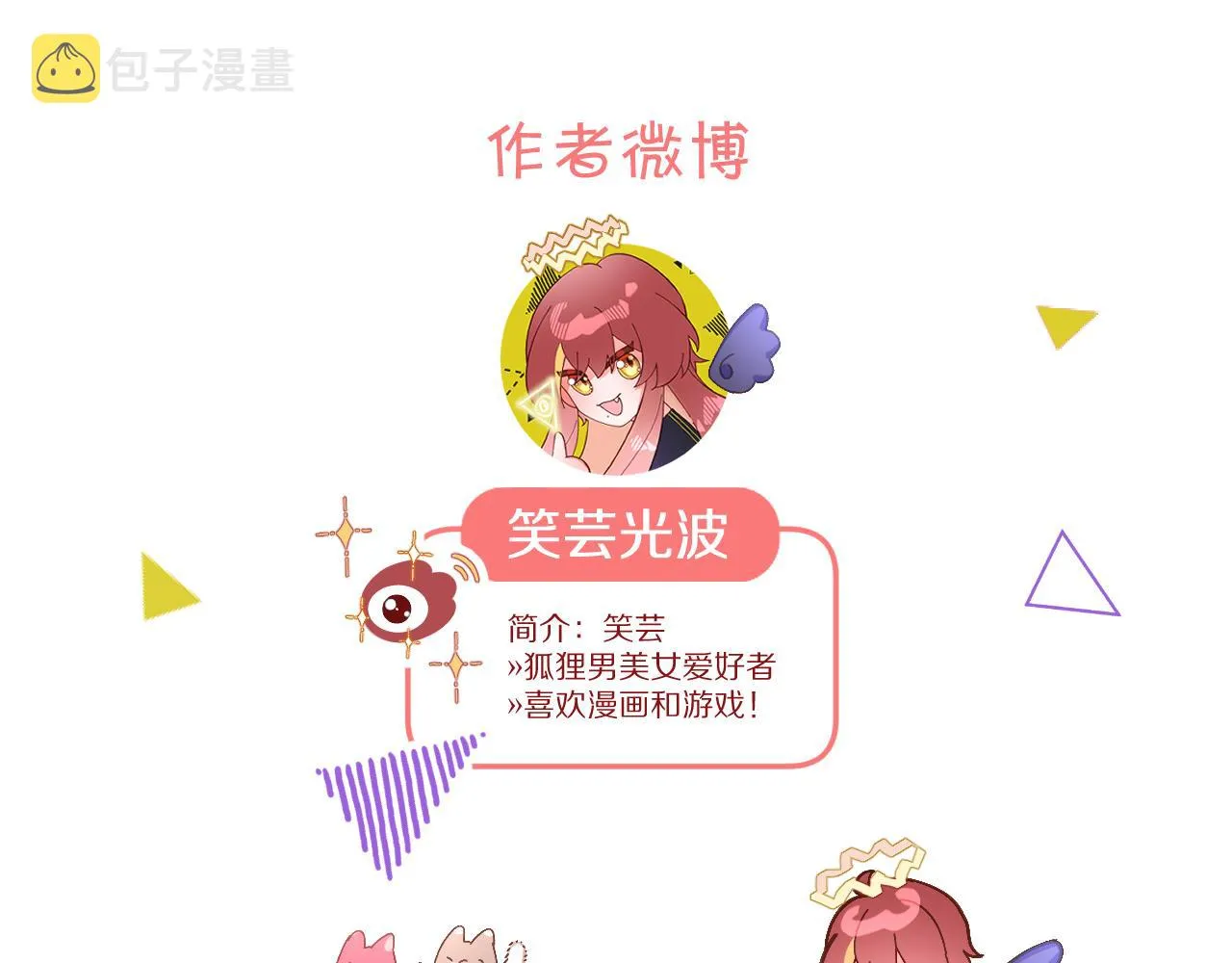 第38话 分歧的道路 第161页