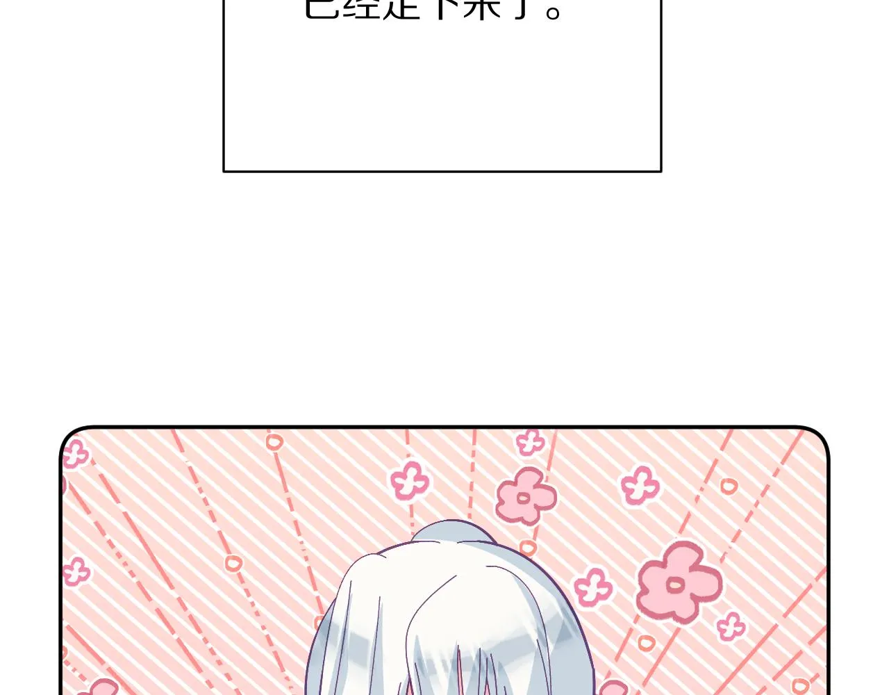 第39话 延伸的希望 第2页