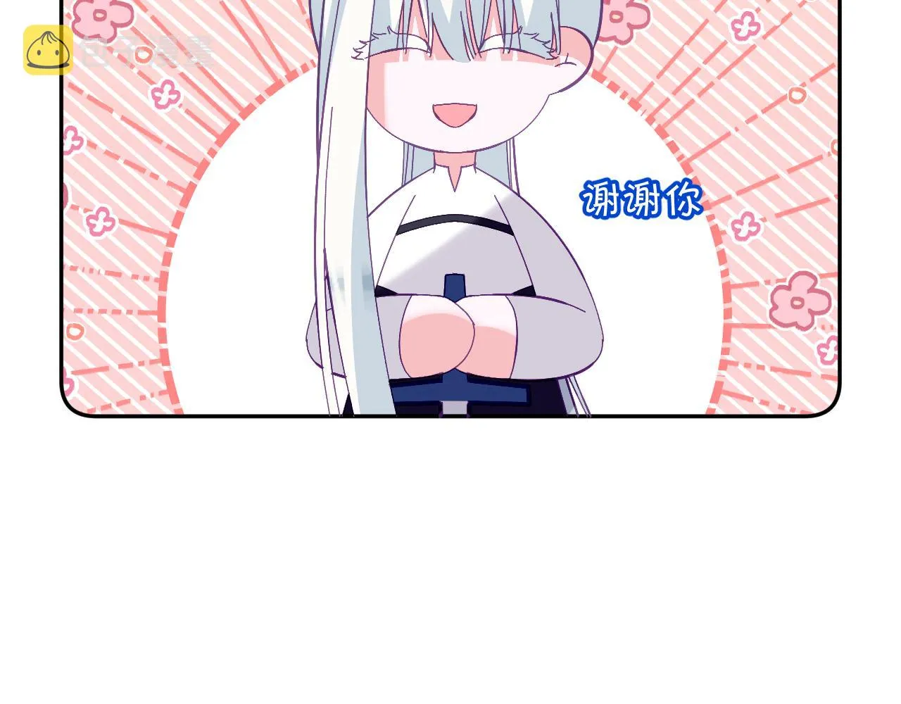 第39话 延伸的希望 第3页