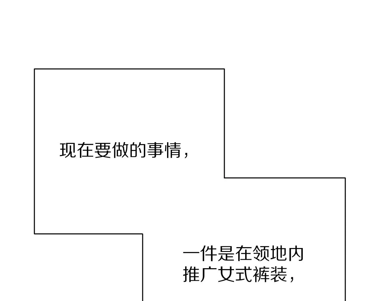 第39话 延伸的希望 第4页