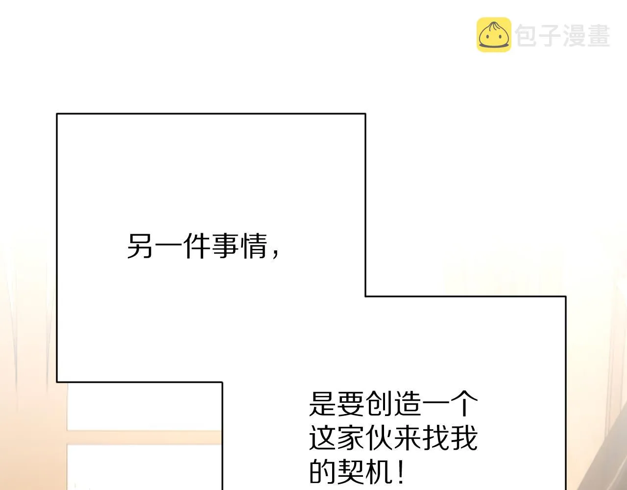 第39话 延伸的希望 第7页