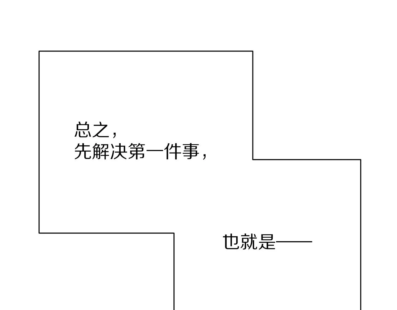 第39话 延伸的希望 第11页