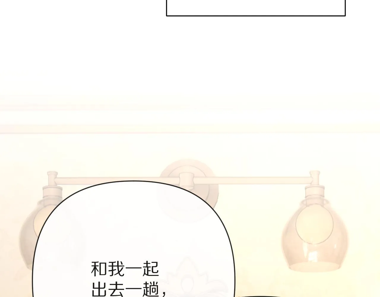 第39话 延伸的希望 第12页