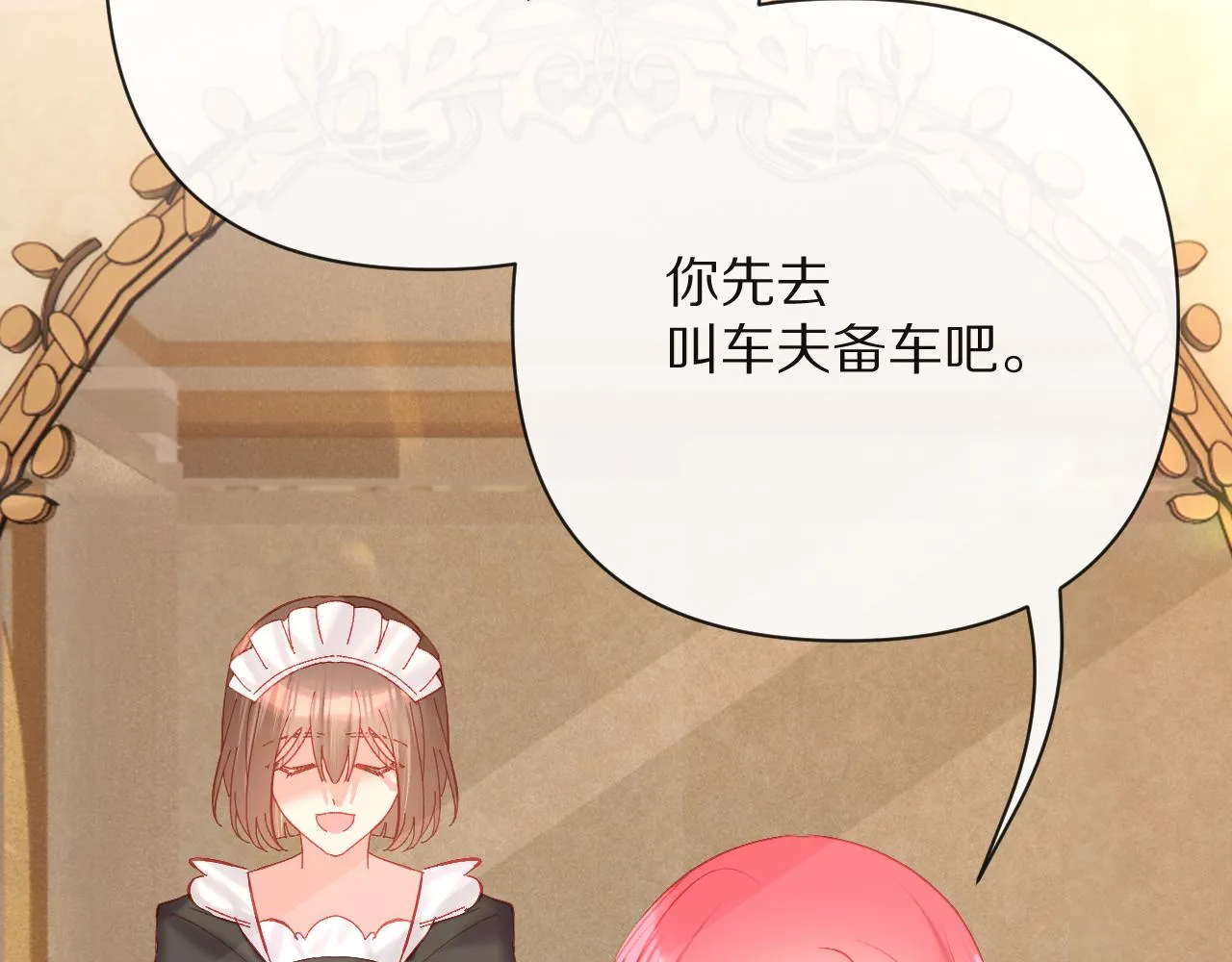 第39话 延伸的希望 第13页