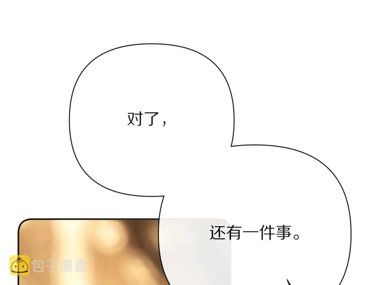 第39话 延伸的希望 第16页
