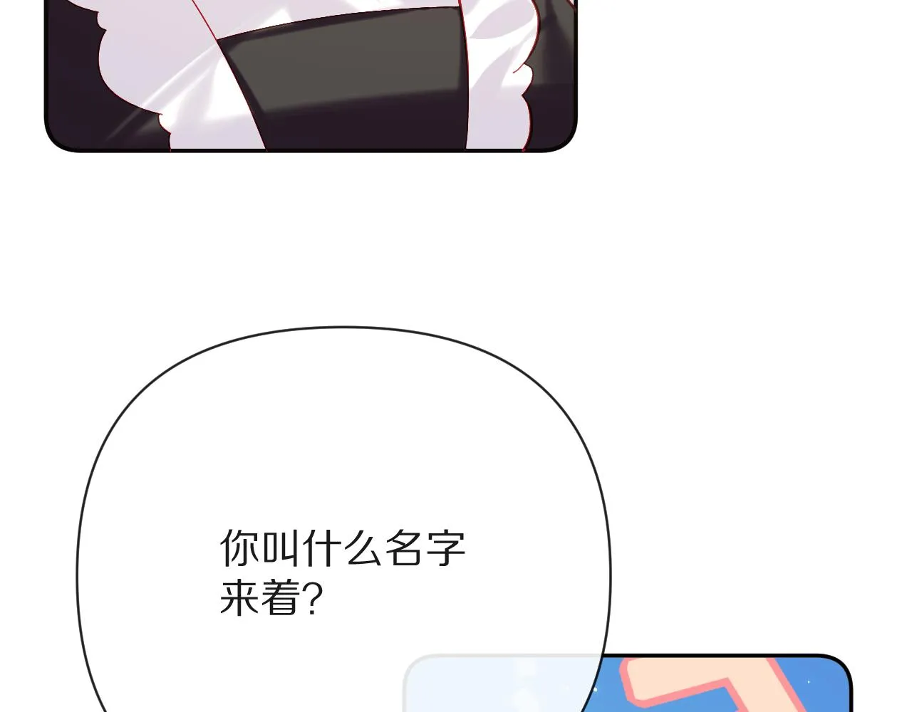第39话 延伸的希望 第18页