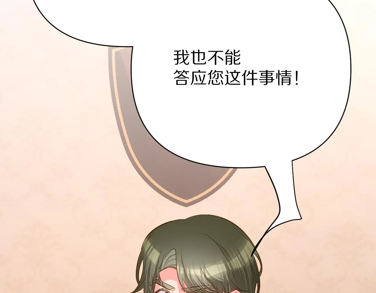 第39话 延伸的希望 第45页