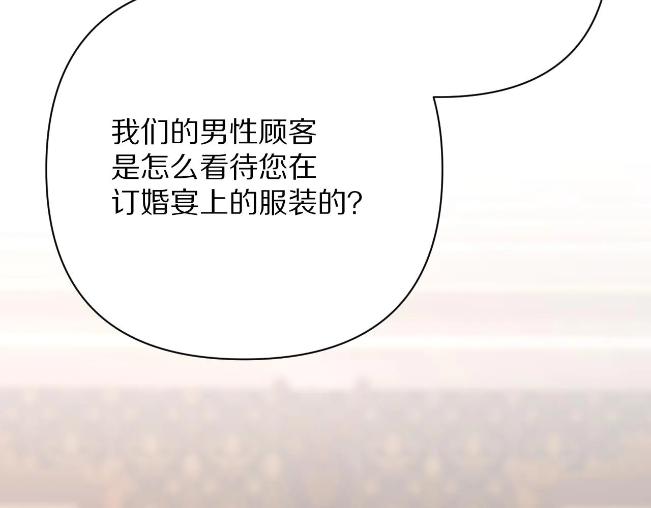 第39话 延伸的希望 第48页