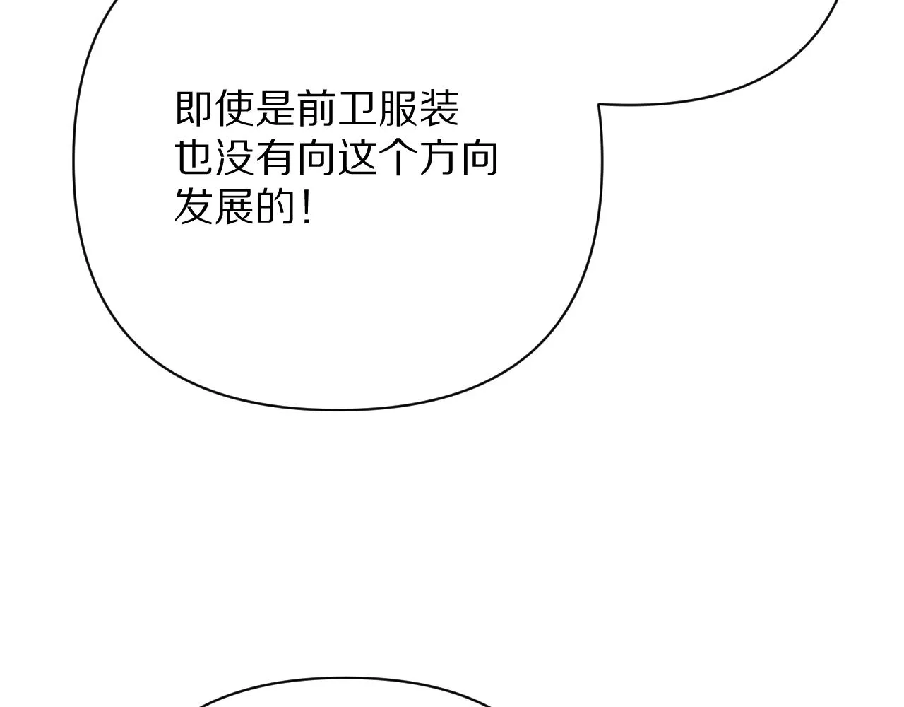 第39话 延伸的希望 第51页