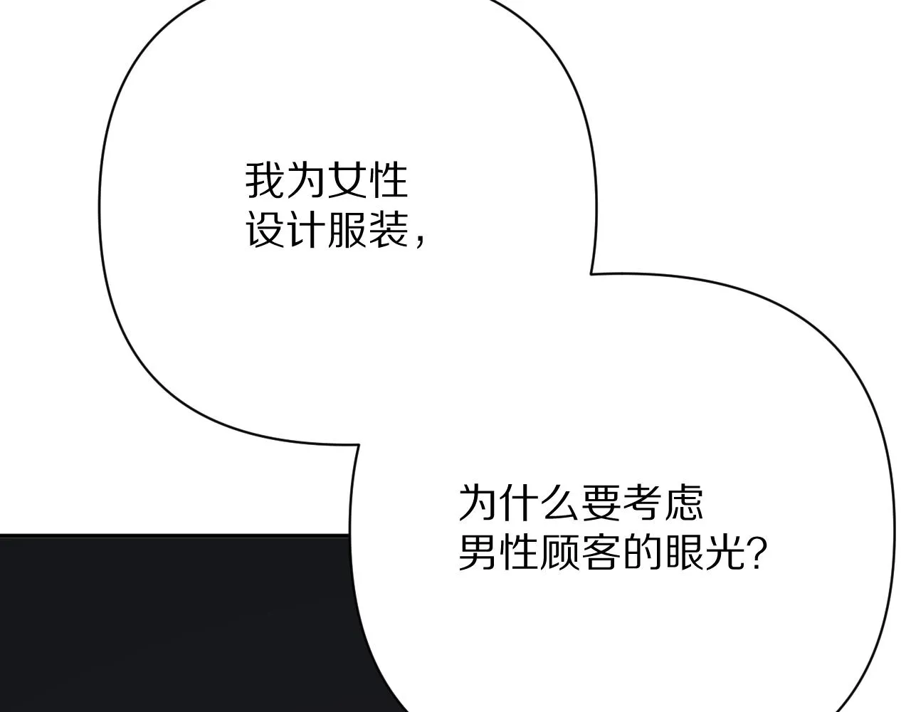 第39话 延伸的希望 第52页