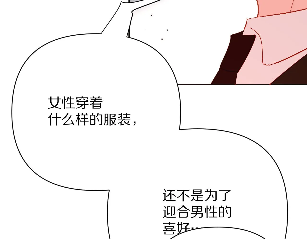 第39话 延伸的希望 第56页