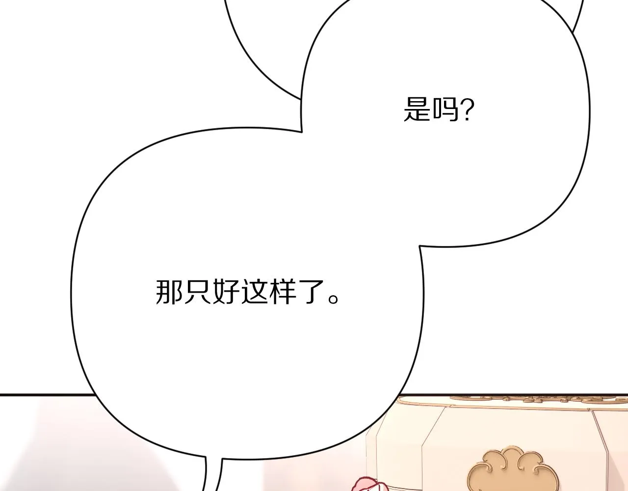 第39话 延伸的希望 第57页