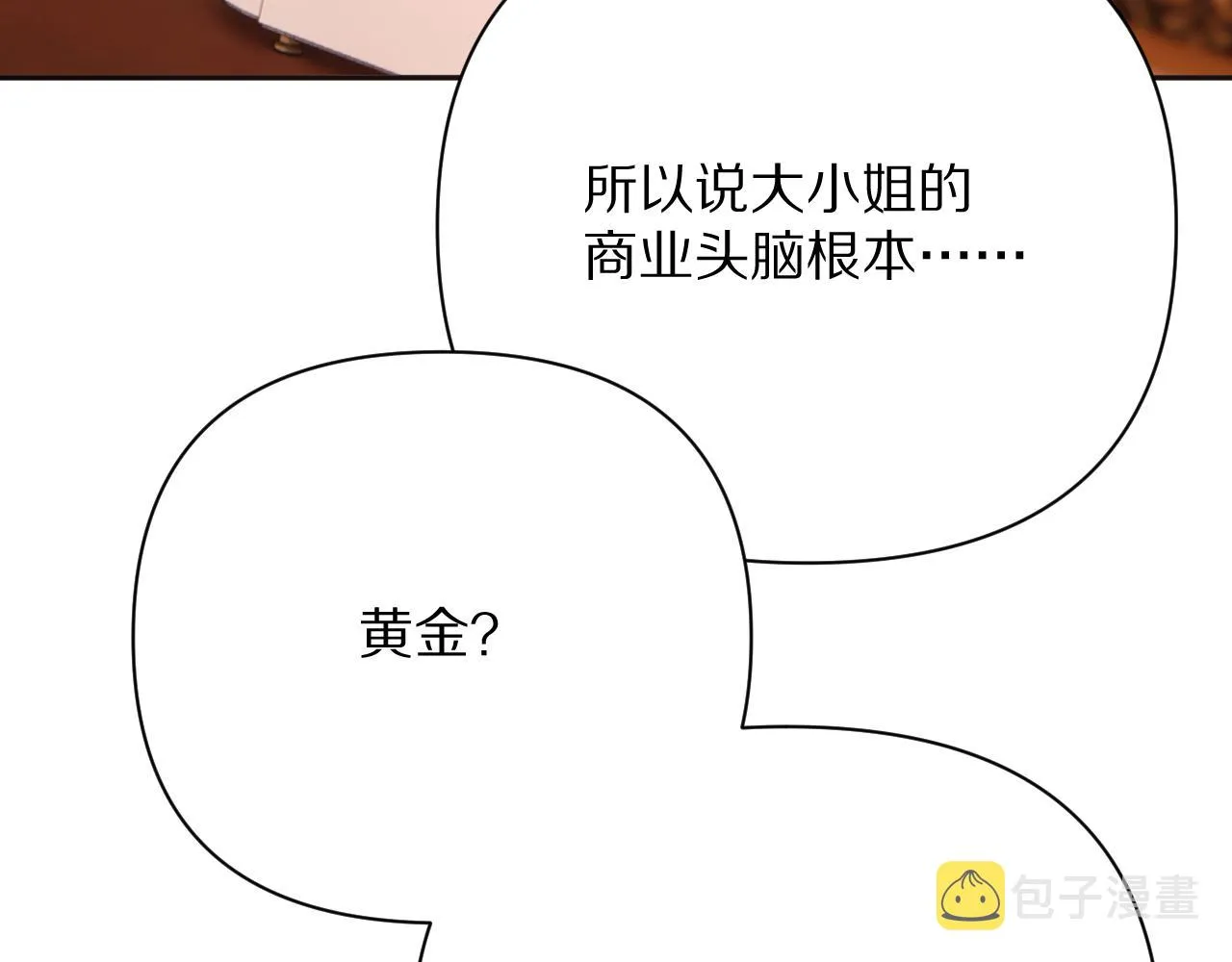 第39话 延伸的希望 第67页