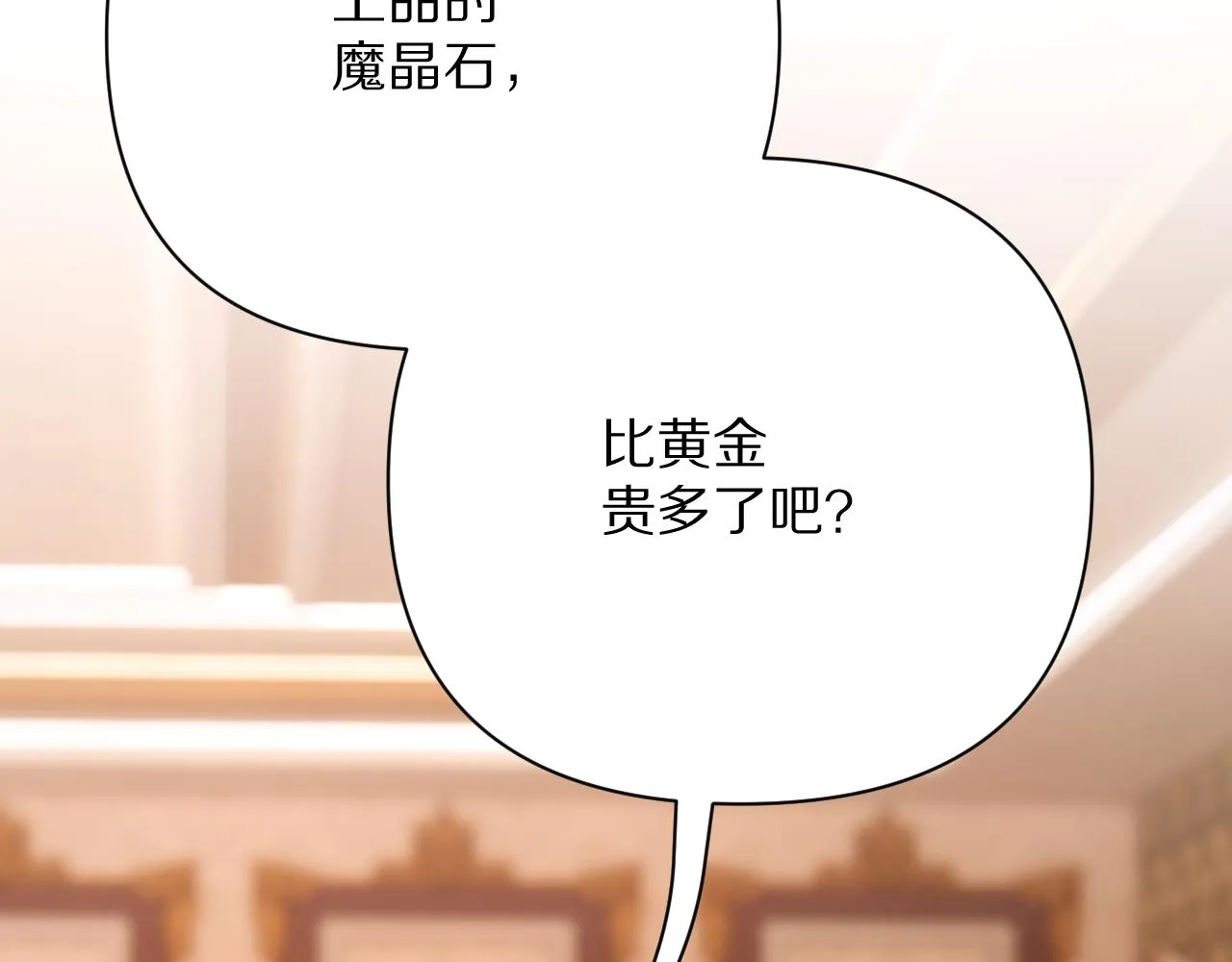 第39话 延伸的希望 第70页