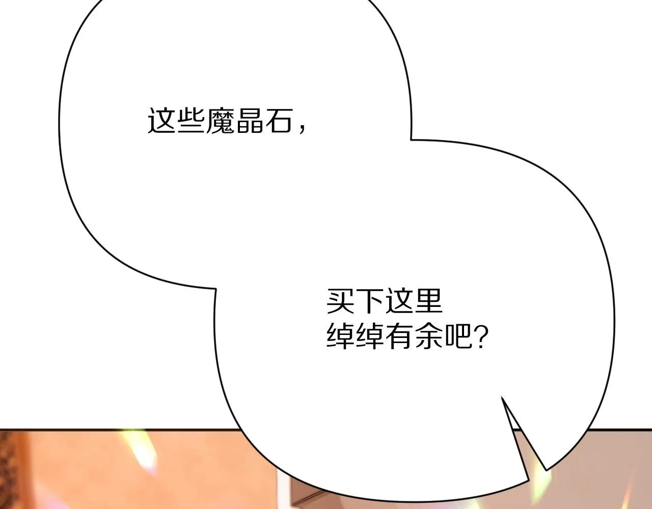 第39话 延伸的希望 第73页