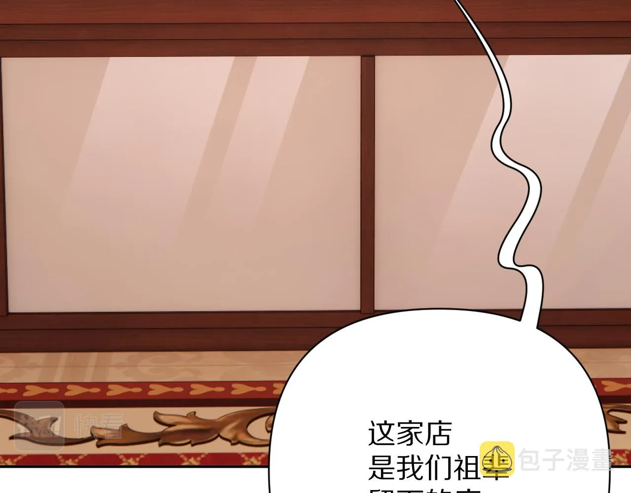 第39话 延伸的希望 第79页