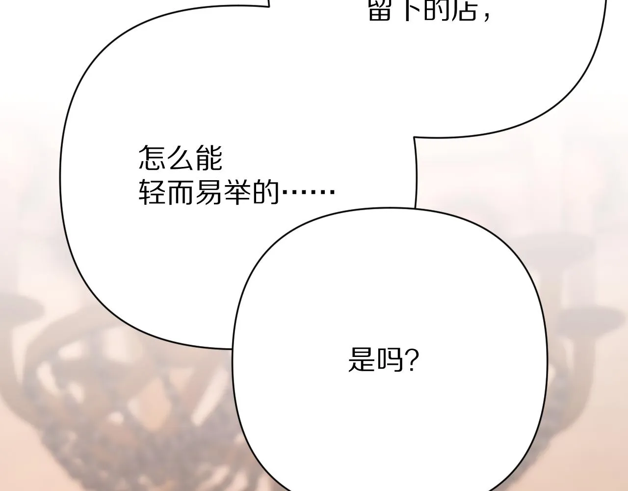 第39话 延伸的希望 第80页