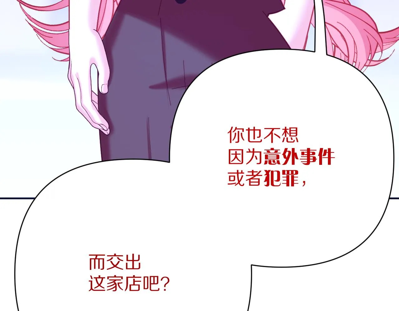 第39话 延伸的希望 第83页