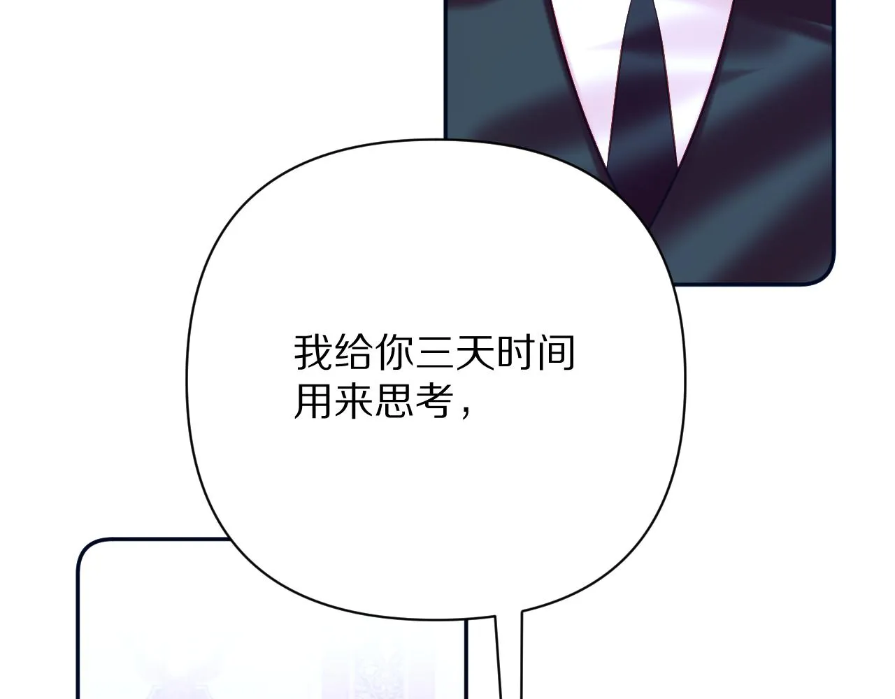 第39话 延伸的希望 第86页