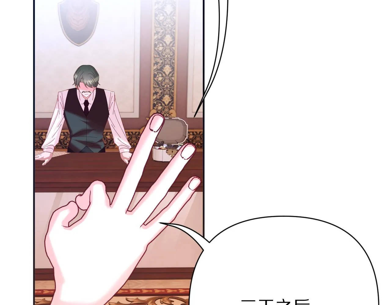 第39话 延伸的希望 第87页