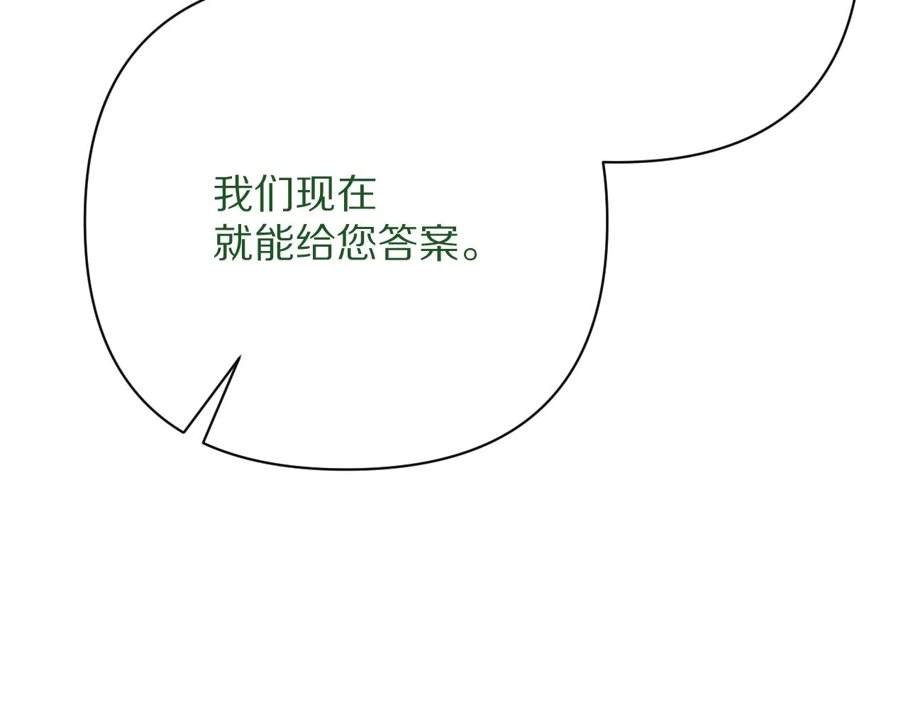 第39话 延伸的希望 第89页