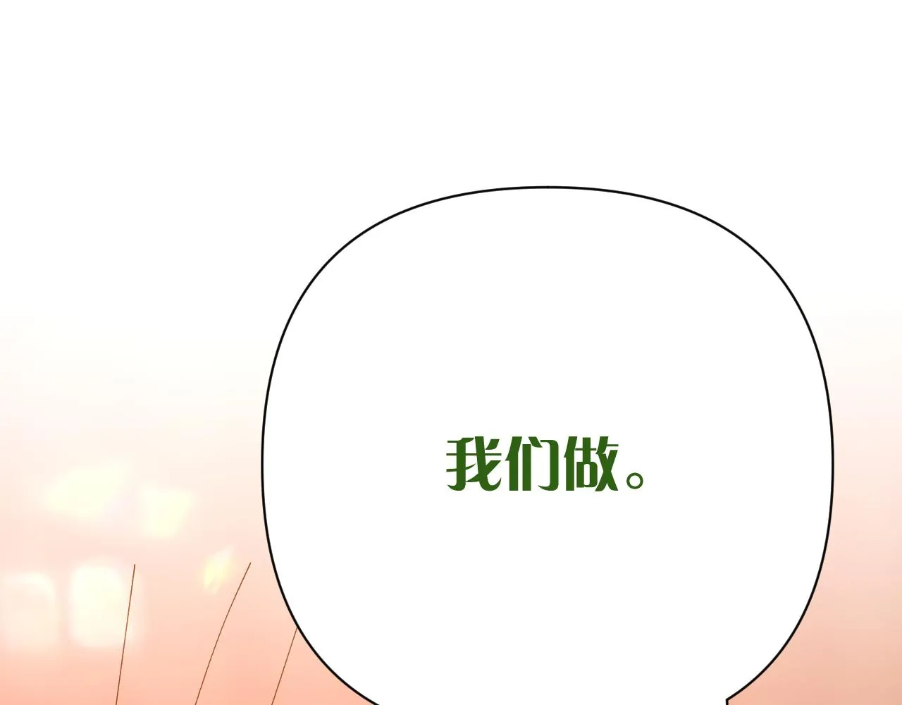 第39话 延伸的希望 第90页