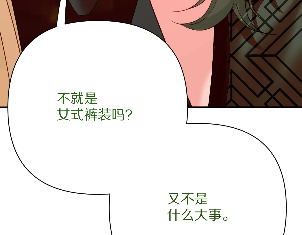 第39话 延伸的希望 第93页