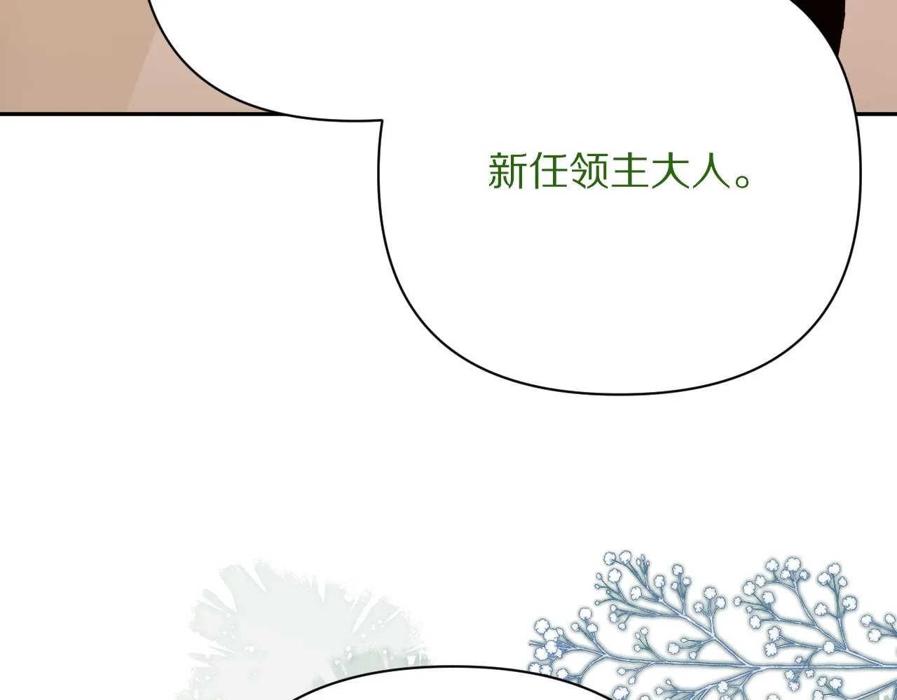第39话 延伸的希望 第97页