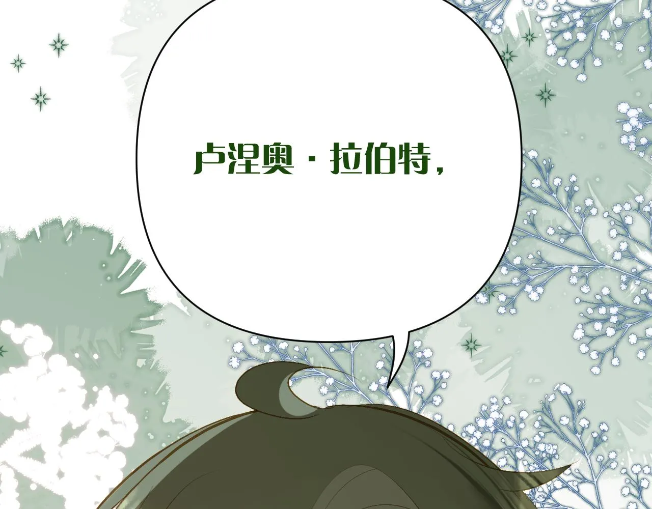 第39话 延伸的希望 第98页