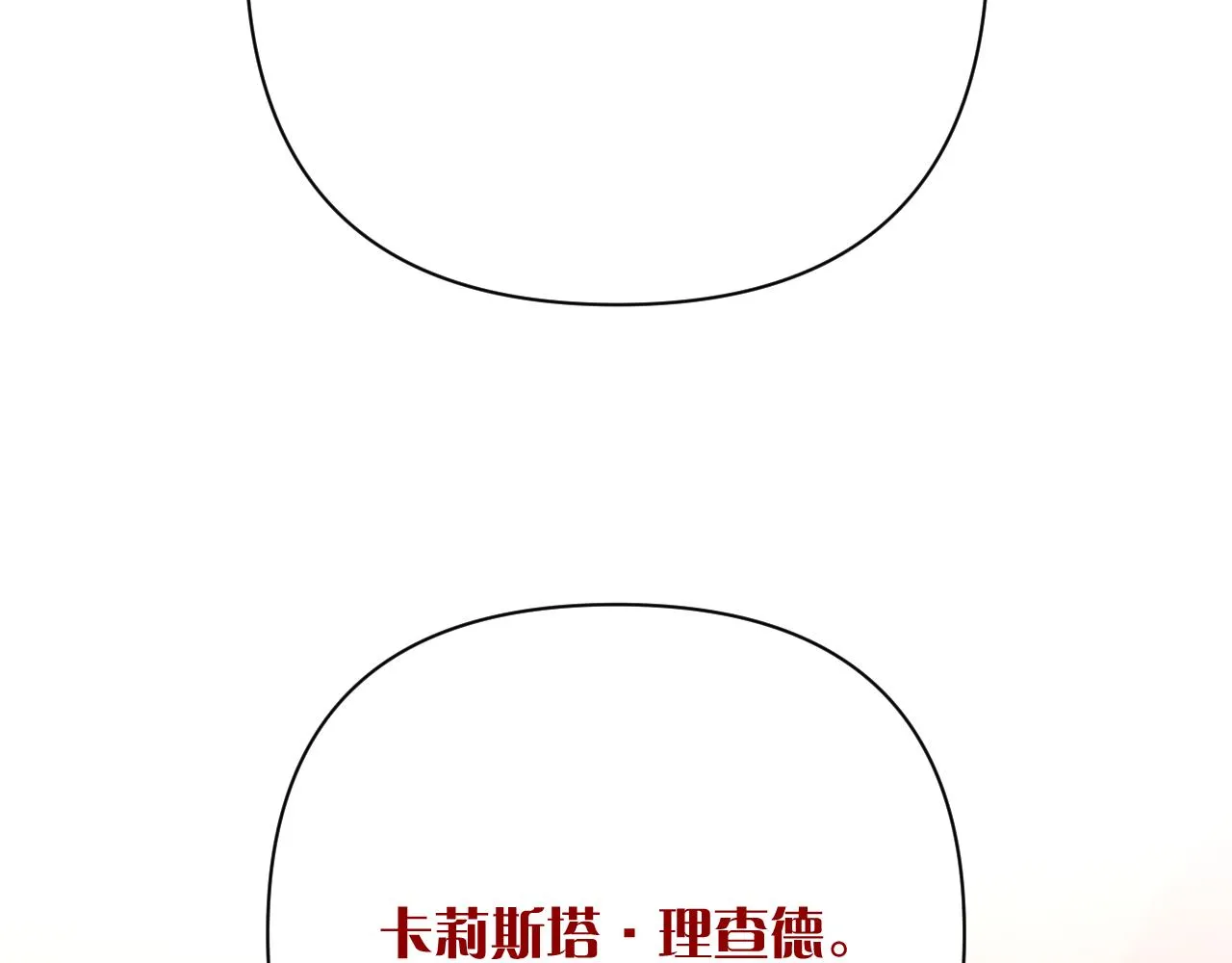 第39话 延伸的希望 第102页