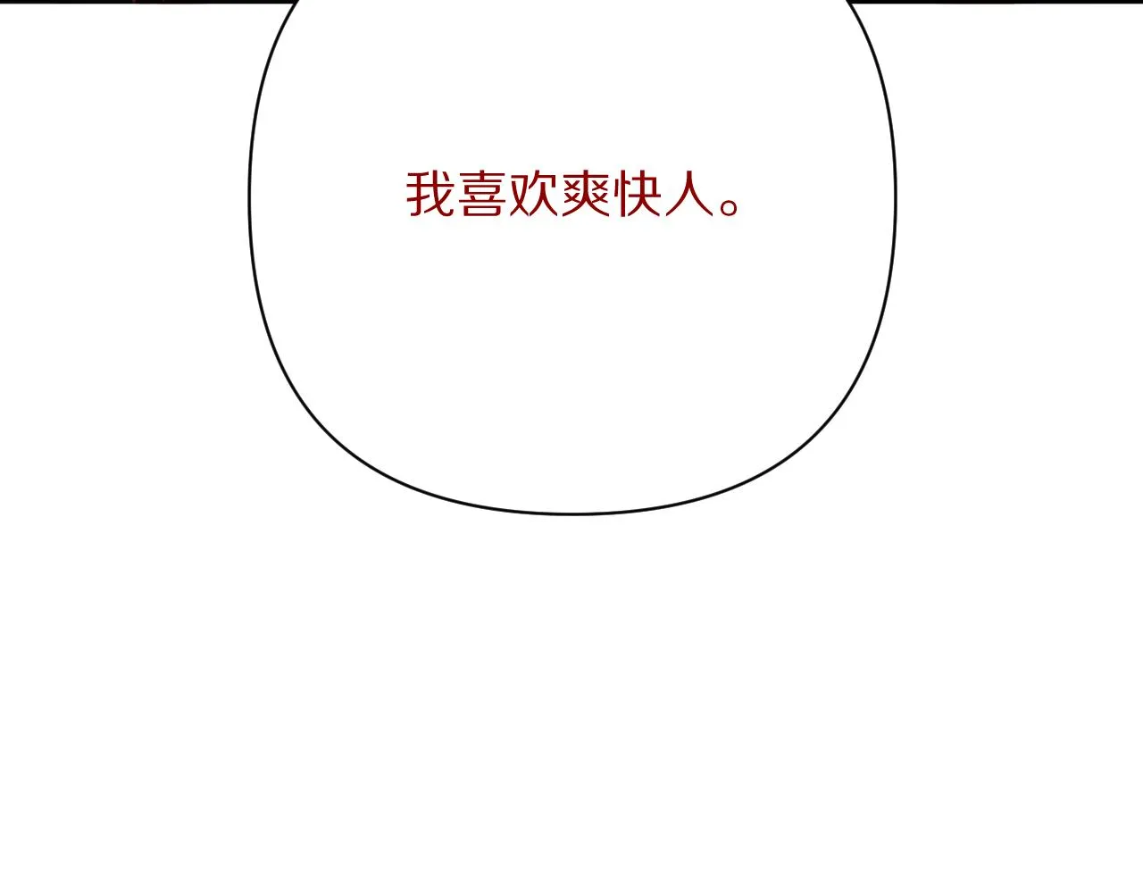 第39话 延伸的希望 第105页