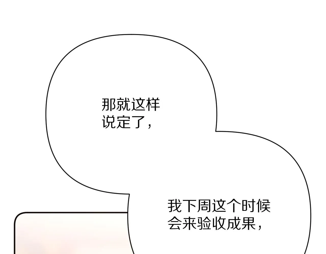 第39话 延伸的希望 第106页