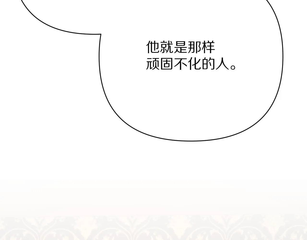 第39话 延伸的希望 第111页