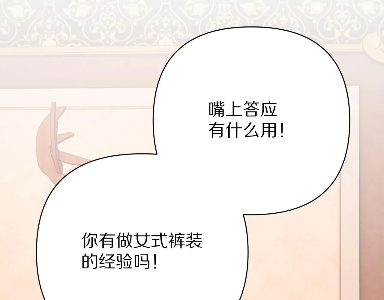 第39话 延伸的希望 第112页