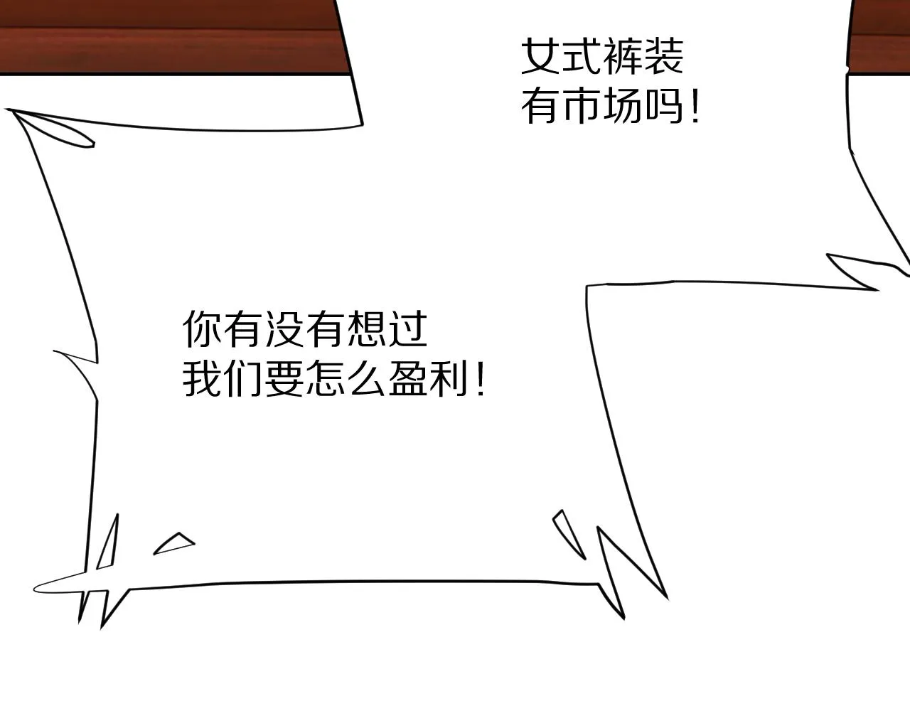 第39话 延伸的希望 第115页