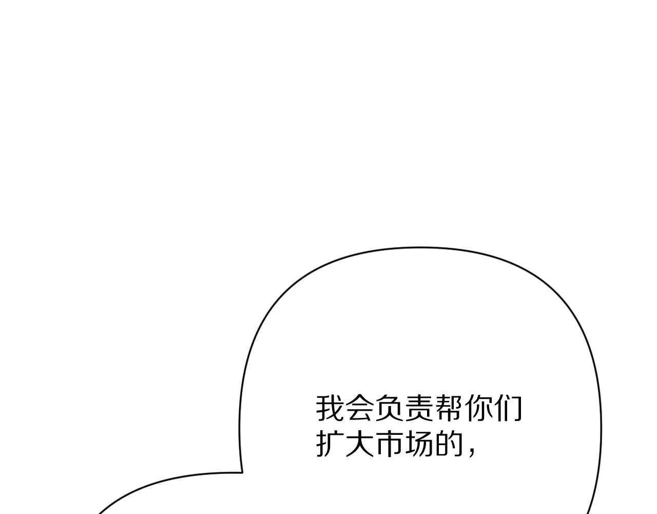 第39话 延伸的希望 第116页