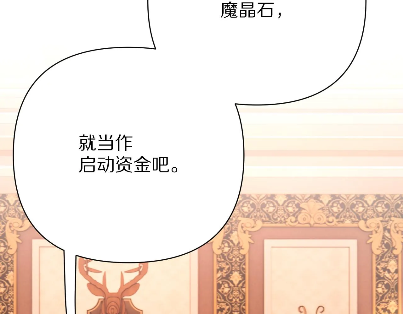 第39话 延伸的希望 第121页