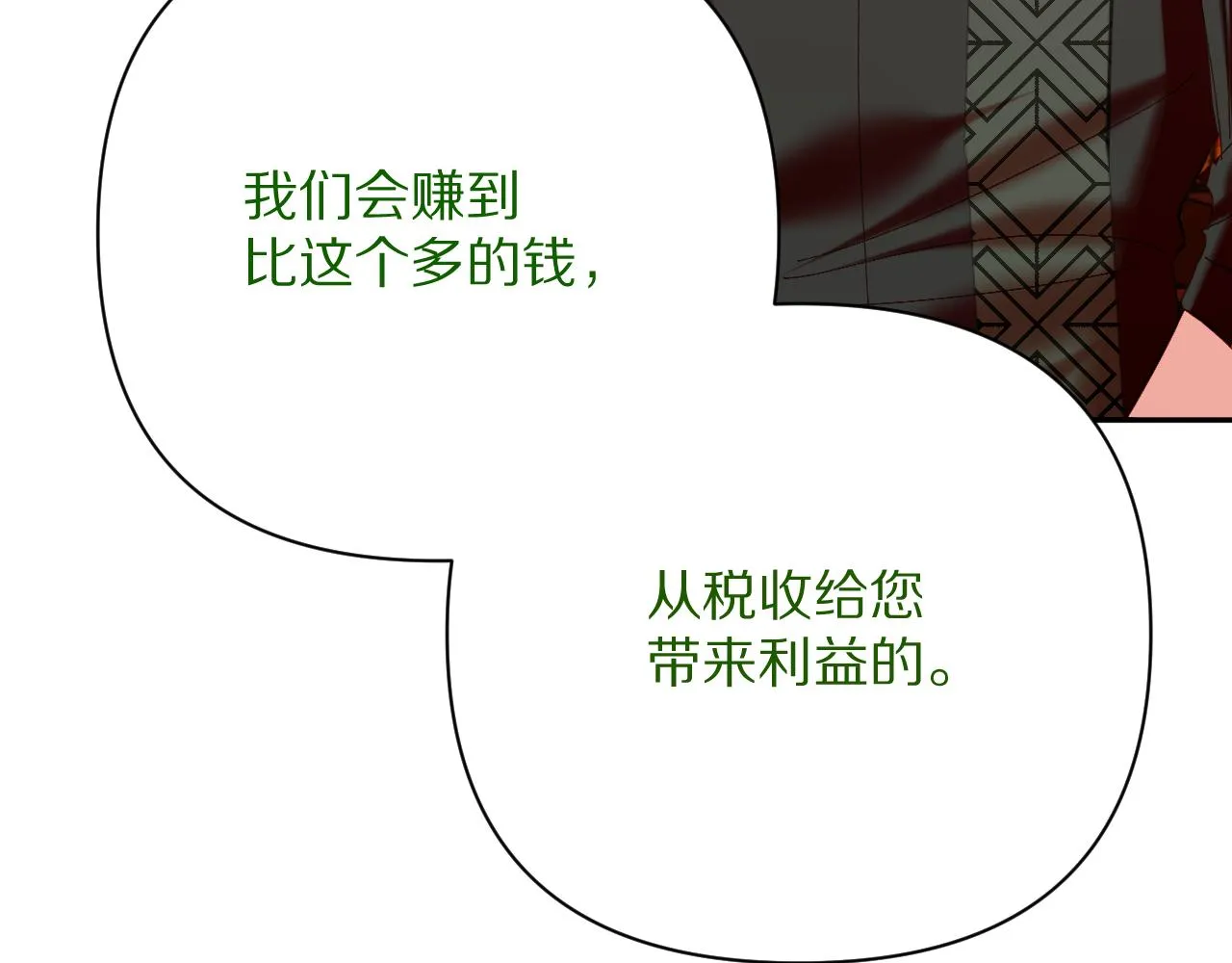 第39话 延伸的希望 第126页