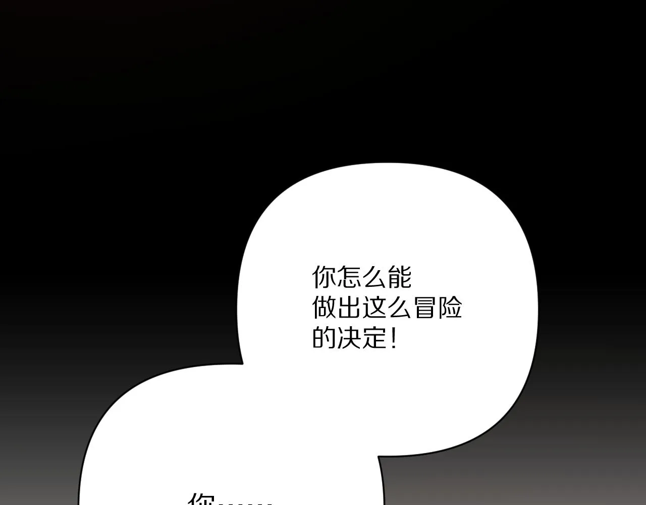 第39话 延伸的希望 第133页
