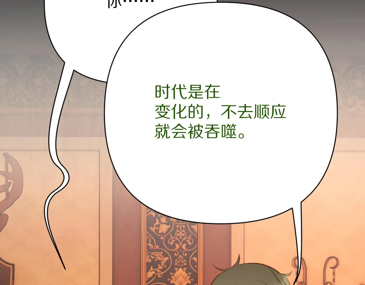 第39话 延伸的希望 第134页