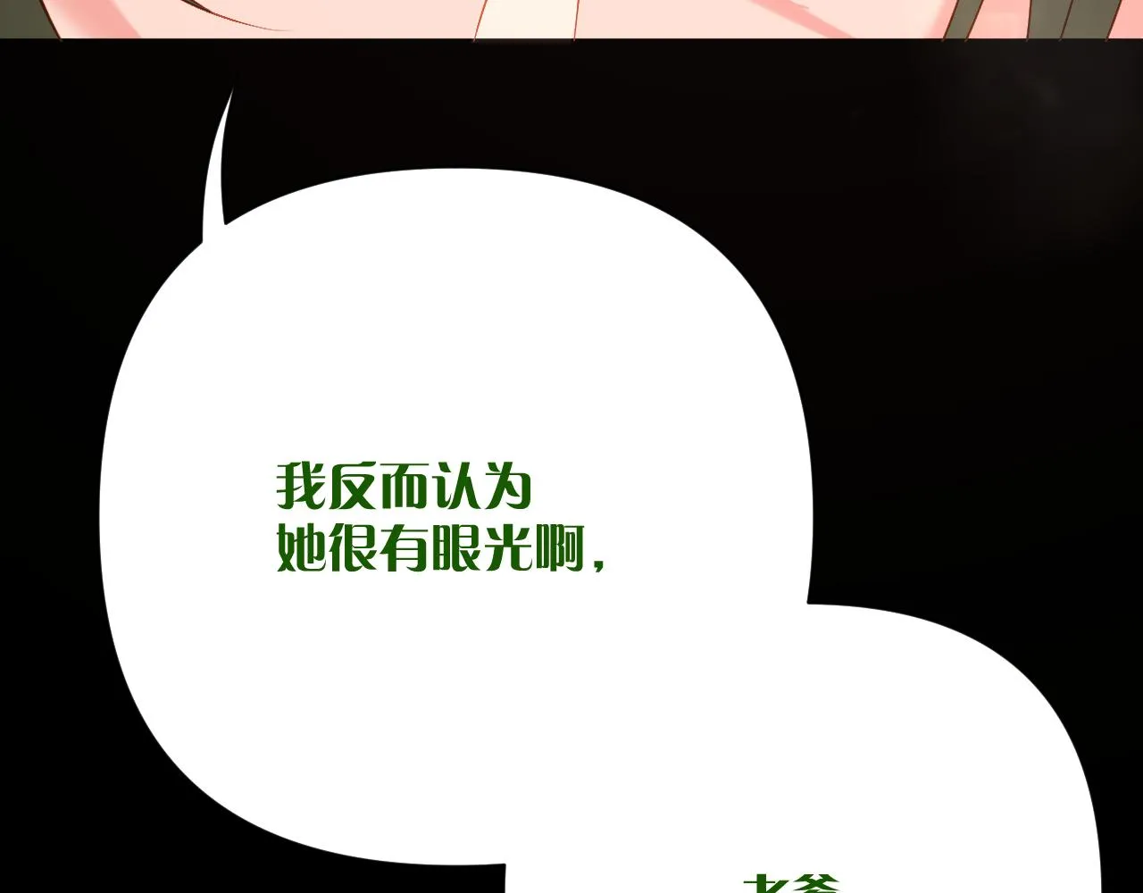 第39话 延伸的希望 第139页