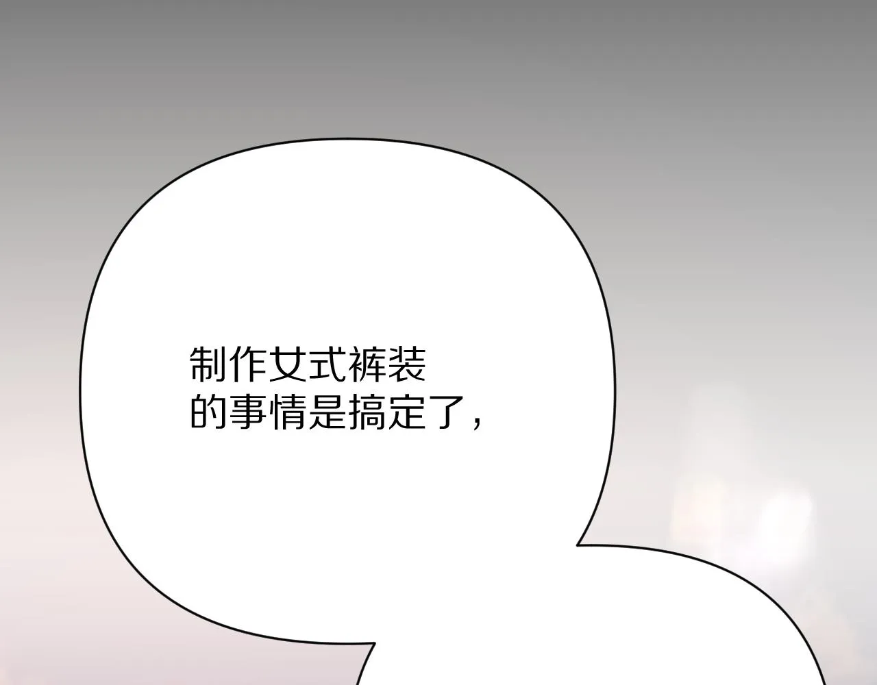 第39话 延伸的希望 第142页