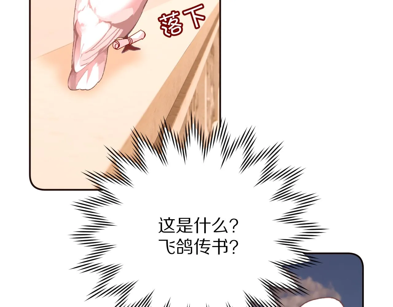 第39话 延伸的希望 第151页