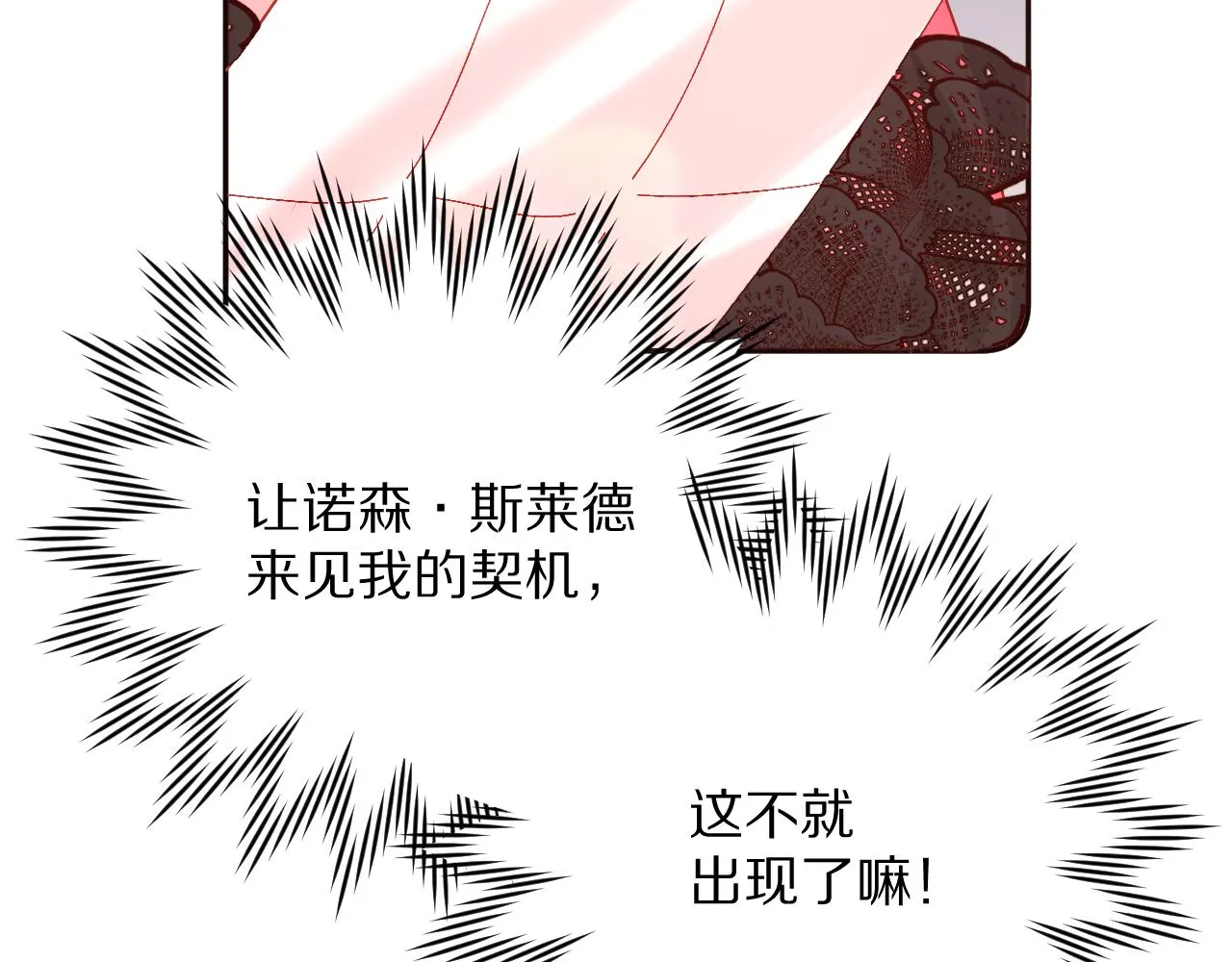 第39话 延伸的希望 第156页